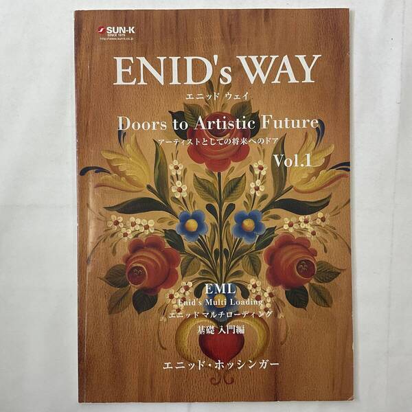 ★手芸本■送料無料 絶版 TOLE トール■日本語版 ENID`S WAY VOL1 エニッド ホッシンガー マルチローディング ■ARTBOOK_OUTLET■C2-427