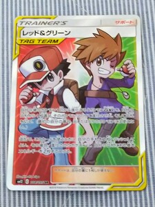  Pokemon card red & green SR Horta - GENESIS 