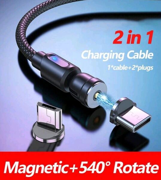 540度回転マグネット充電ケーブルセット1m 2.4A タイプCとmicro USB