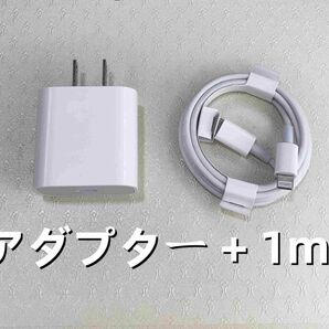 1個 充電器 1m1本 タイプC iPhone 白 匿名配送 ライトニングケーブル 急速正規品同等 白 新品 ケーブ(6jF)