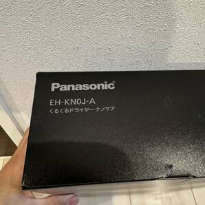 ドライヤーPanasonic(パナソニック)くるくるドライヤー ナノケア EH-KN0J-A