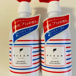 オーシャントリコ アンサー トリートメント 自然に広がるハッピーな香り 保湿
