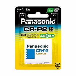 パナソニック カメラ用リチウム電池 CR-P2W 2034年2月期限