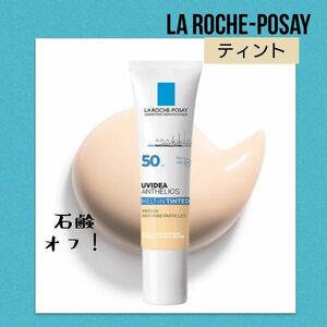 ラロッシュポゼ 下地 UVイデア XL ティント 30ml 日焼け止