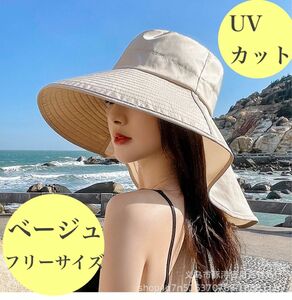 ラスト1点　ベージュ　2way 日よけ帽子 紫外線対策 日焼け対策　ブラック UVカット　 つば広 深め 韓国 帽子 