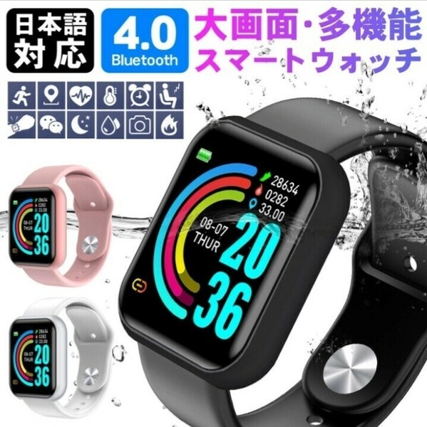 スマートウォッチ 多機能 スポーツ Bluetooth smartwatch sport 心拍数 睡眠管理 血圧 ブラック 腕時計 android iPhone 防水 血中酸素 健康