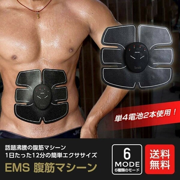 EMS腹筋ベルト 腹筋 トレーニング 筋トレ 腹筋トレーニング EMS 腹筋マシン 男女兼用 腹筋器具 腹筋ベルトフィットネス インナーマッスル