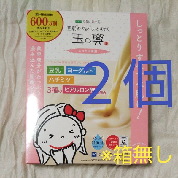 豆腐の盛田屋 玉の輿 豆乳ヨーグルト シートマスク〈しっとり保湿〉5枚×2セット