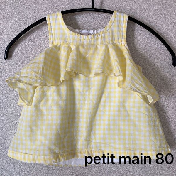 petit main ギンガムチェックトップス 80センチ ノースリーブ