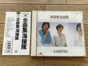 海援隊　全曲集　KAIENTAI　帯付きCD/AG