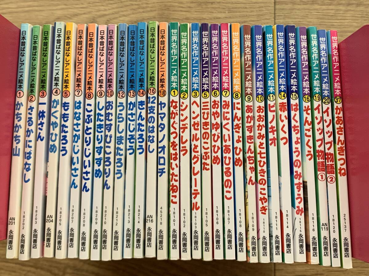 Yahoo!オークション -「日本昔ばなしアニメ絵本」の落札相場・落札価格 Yahoo!オークション -「日本昔ばなしアニメ絵本」の落札相場・落札価格