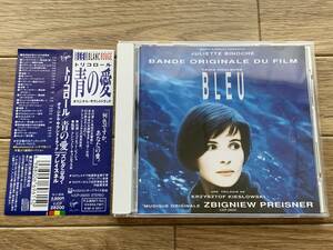 リコロール　青の愛　オリジナル・サウンドトラック　ズビグニエフ・プレイスネル　帯付きCD/AG