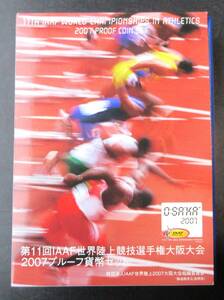 △第11回IAAF世界陸上競技選手権大阪大会△プルーフ貨幣セット△ yk372