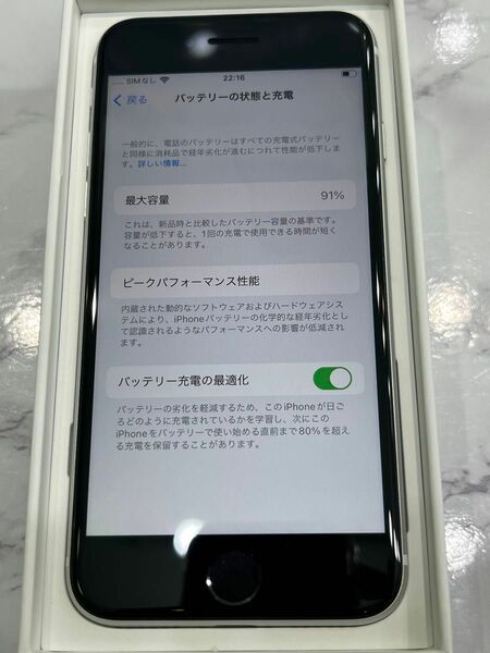 美品 iPhone SE2 256gb SIMフリー