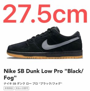 Nike SB Dunk Low Pro "Black/Fog"ナイキ SB ダンク ロー プロ "ブラック/フォグ"