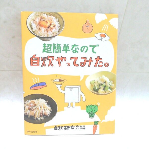 超簡単なので自炊やってみた。