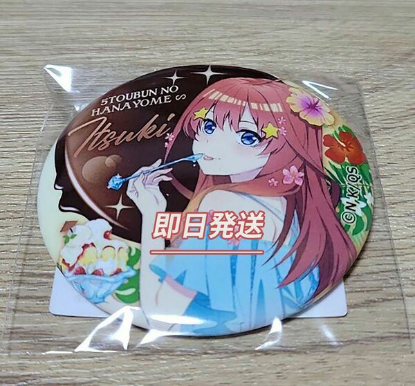 五等分の花嫁 あにしゅが Anisugar プリン 缶バッジ アトレ 五月