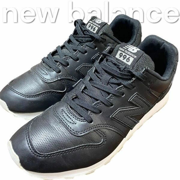 new balanceニューバランス　996 ブラックレザー 24.0cm