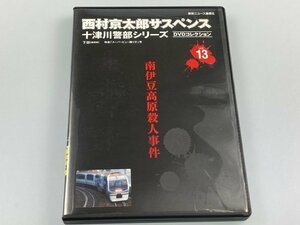[ б/у ] Nishimura Kyotaro "саспенс" 10 Цу река . часть серии DVD коллекция Vol.13 юг . бобы высота .. человек . раз внизу рисовое поле super вид ... номер [ включение в покупку не возможно ]