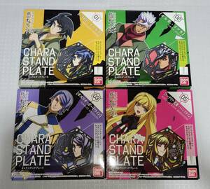 【ガンプラ】未開封 キャラスタンドプレート 鉄血のオルフェンズ ４種セット（三日月・オーガス、オルガ・イツカ、クーデリア 他）