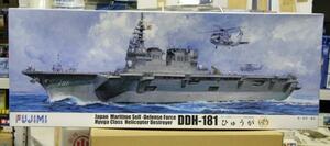 フジミ1/350海上自衛隊ヘリコプター搭載護衛艦 ひゅうが DDH-181 A-000