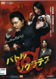 ★バトルαソクラテス★石垣佑磨（DVD・レンタル版）