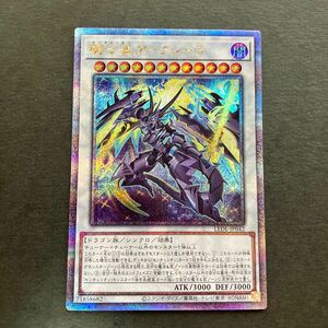 遊戯王　騎士皇アークシーラ　25th