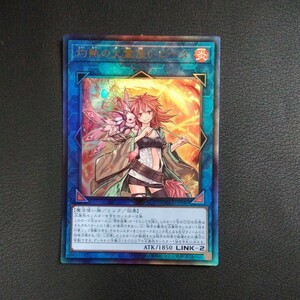 遊戯王　灼熱の火霊使いヒータ