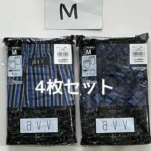 aVVトランクス4枚セット　Ｍサイズ