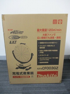 makita マキタ 40Vmax 18V 充電式 産業扇 羽根径450㎜ CF003GZ 本体のみ 新品未開封　激安1円スタート