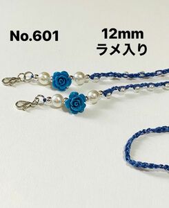 No.601☆ブルー薔薇12mm☆マスクストラップ☆メガネストラップ☆レース編み☆ラメ入り☆アレルギー☆ハンドメイド