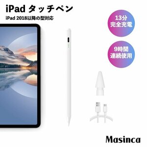 Masinca タッチペン ipad 超高感度 アップルペンシル 極細 ipad専用 スタイラスペン 自動接続/傾き感知/パームリジェクション機能 耐摩