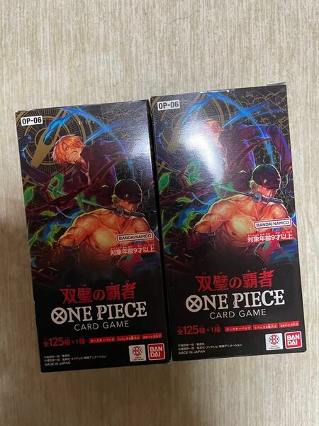 ONE PIECEカードゲーム 双璧の覇者2BOX どちらもテープ付き