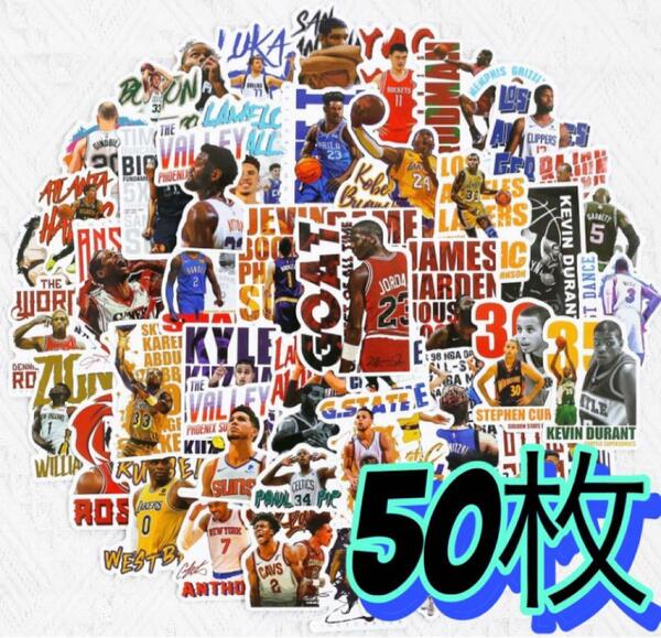 50枚　NBAプレイヤー　ステッカー