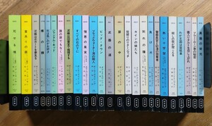 y0604-6.poke mistake 25 pcs. summarize / Hayakawa / pocket mystery /HPB/ suspense / classical / detective novel /.. novel / Colin * Dexter / Lewin 