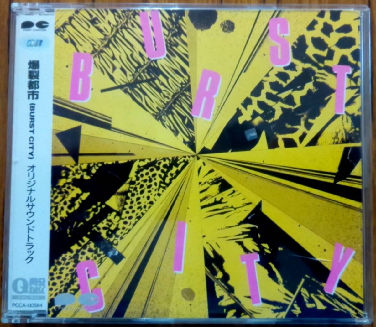LP Ost Burst City 爆裂都市 C28A0207 SEE SAW /00260 レコード