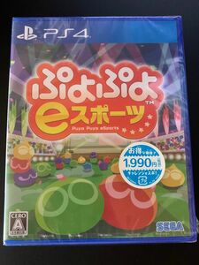 【PS4】 ぷよぷよeスポーツ