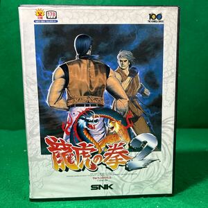 SNK ネオジオ ROM 龍虎の拳2 動作確認済み　