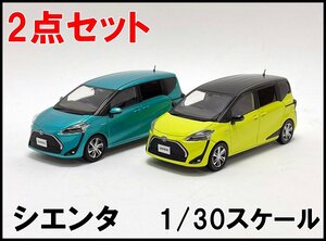 2点セット 良品 SIENTA ミニカー ラディアントグリーンメタリック ブラックマイカ×エアーイエロー 色見本 店頭展示用 シエンタ