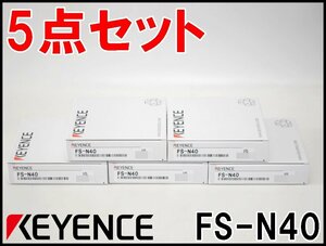 5点セット 新品 キーエンス ファイバアンプ ゼロライン FS-N40 子機 ファイバユニット表示灯 高精細ディスプレイ搭載 KEYENCE