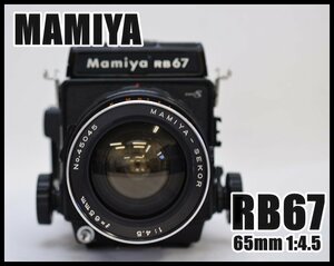 訳あり Mamiya RB67 PROFESSIONAL S SEKOR 1:4.5 f=65mm 中判カメラ マミヤ PRO S 本体 レンズ ②