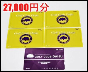  включая доставку и налог 2 десять тысяч 7,000 иен минут Golf клуб большой .25,000 иен минут 1 листов 500 иен минут 4 листов GOLF CLUB DAIJU большой префектура город Seto город карта предоплаты 