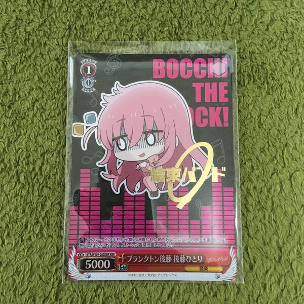 ヴァイスシュヴァルツ KBR プランクトン後藤 後藤ひとり ぼざろ Botch the rock hitori gotoh