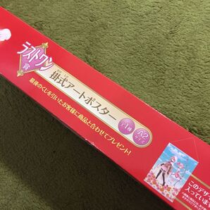 【未開封】一番くじ マギアレコード マギレコ 掛式アートポスター A2サイズ ラストワン賞