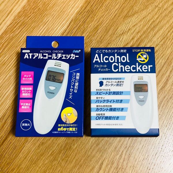 新品未使用 2点セット アルコールチェッカー アルコール検査 アルコール チェック お酒 車 運転 簡単 アルコールテスター