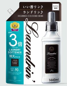 ランドリン 柔軟剤 詰め替え クラシックフローラル 3倍サイズ 1440ml 