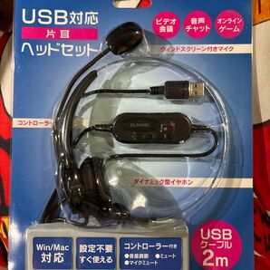 USB対応片耳ヘッドセット
