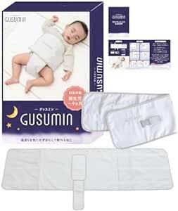 GUSUMIN 寝返り防止 うつ伏せ防止 おくるみ ベルト 赤ちゃん 対策 (セット品