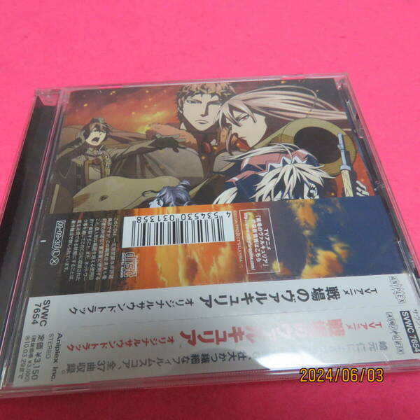 戦場のヴァルキュリア オリジナルサウンドトラック TVサントラ (アーティスト, 演奏), 皆川純子 (アーティスト) 形式: CD