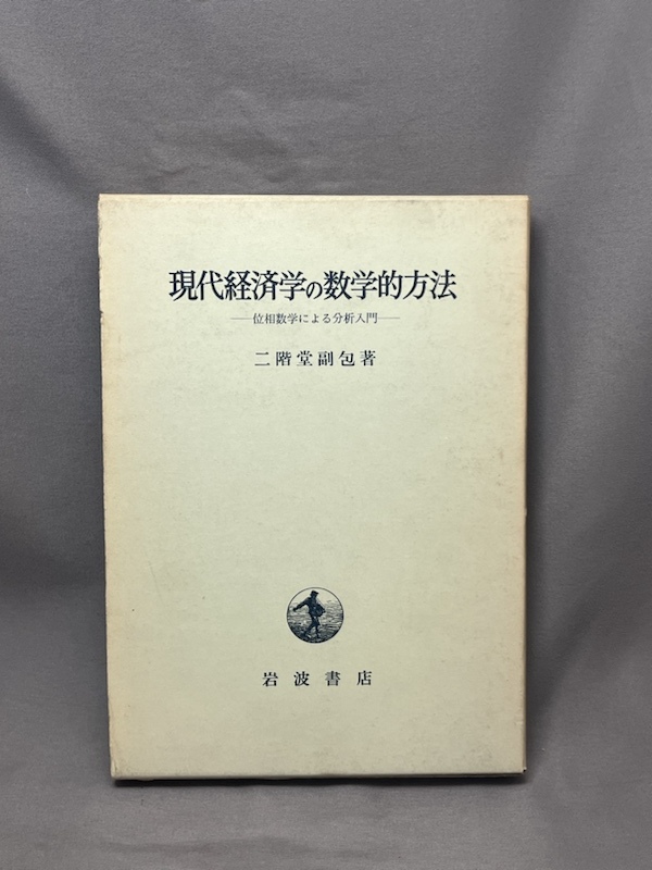入門廃棄物の経済学 | リチャード・C. ポーター, Porter,Richard